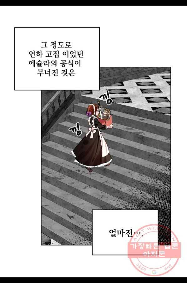 구경하는 들러리양 외전 26화 5