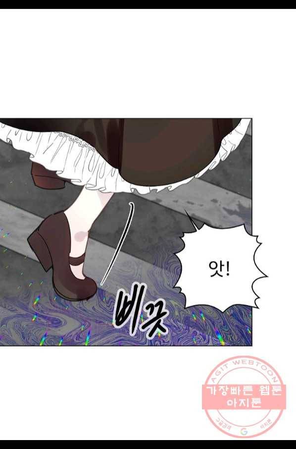 구경하는 들러리양 외전 26화 6
