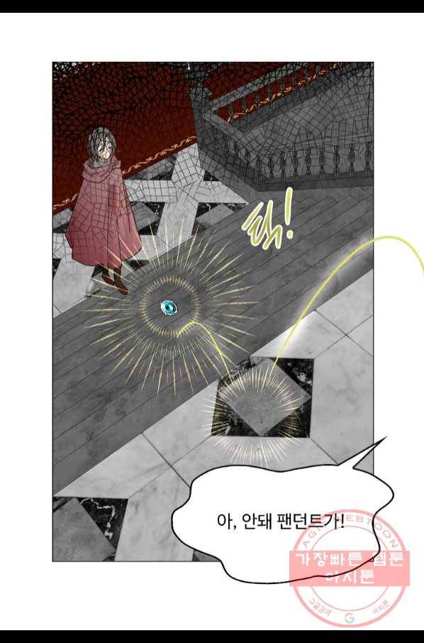 구경하는 들러리양 외전 26화 8