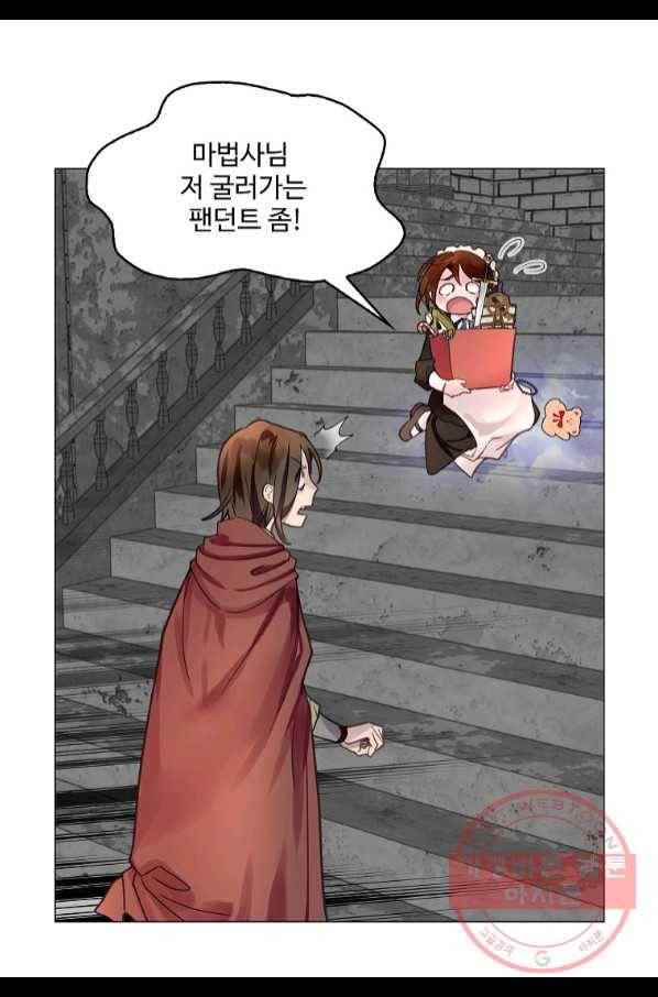 구경하는 들러리양 외전 26화 9