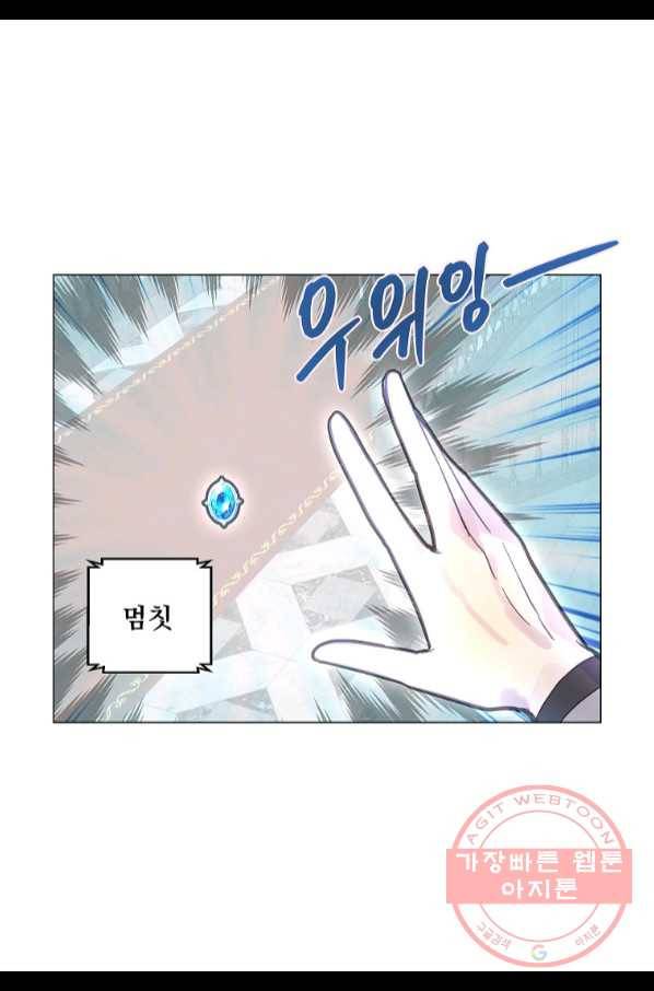 구경하는 들러리양 외전 26화 11