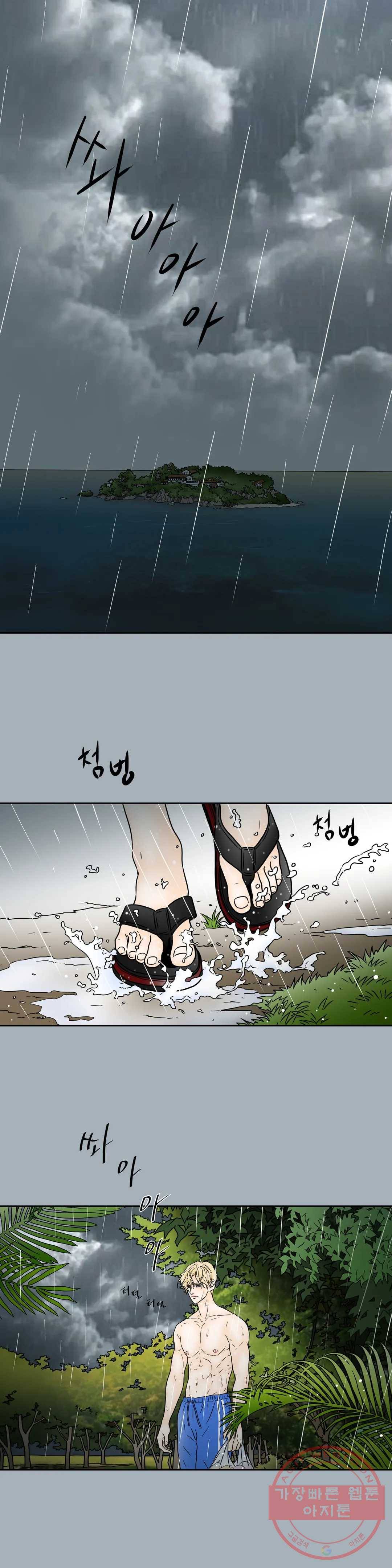 살맛 : 전생에 나라를 구했습니다 살맛  전생에 나라를 구했습니다 56화 1