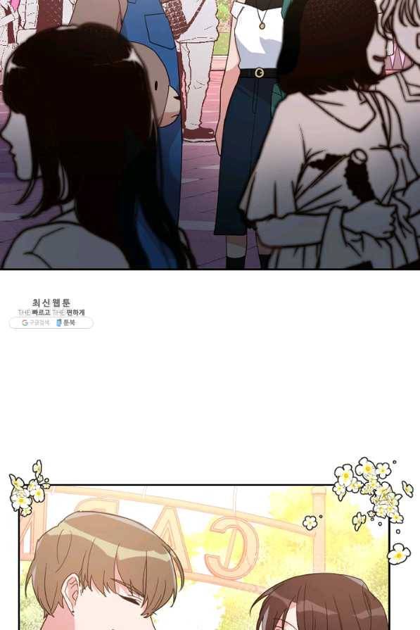 내게 딱인 너 21화 9
