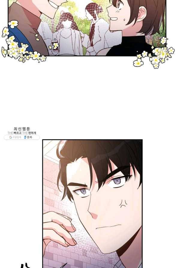 내게 딱인 너 21화 10