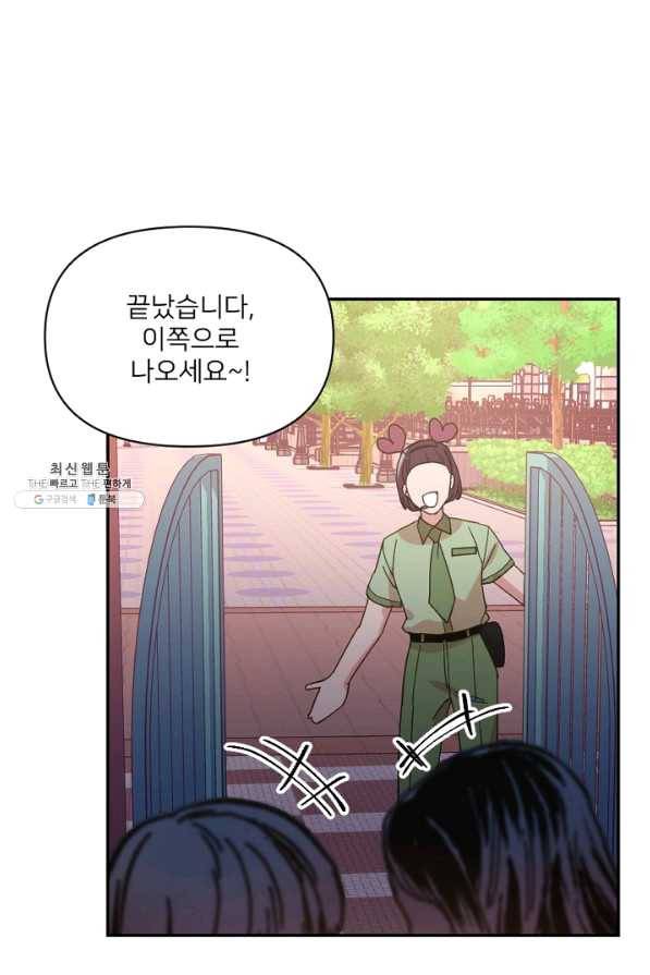 내게 딱인 너 21화 37