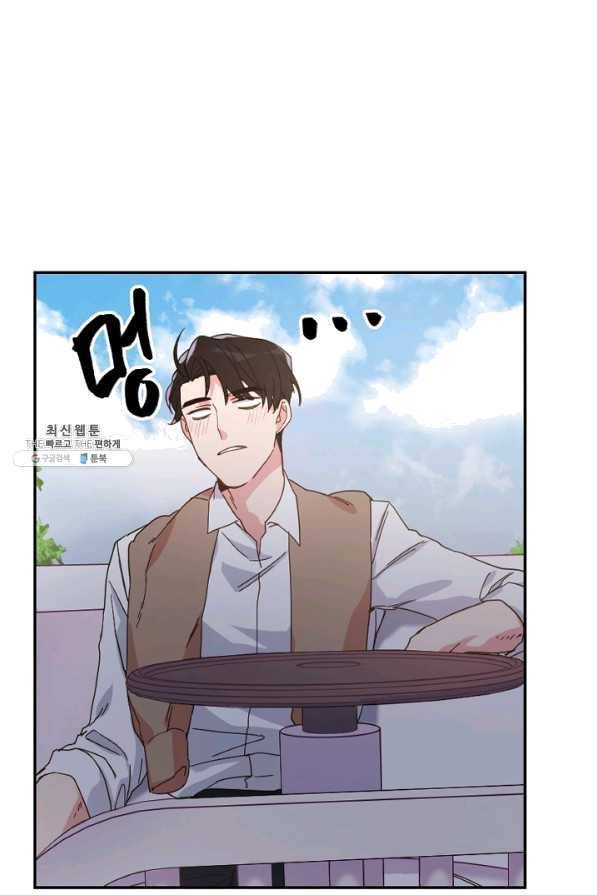 내게 딱인 너 21화 39