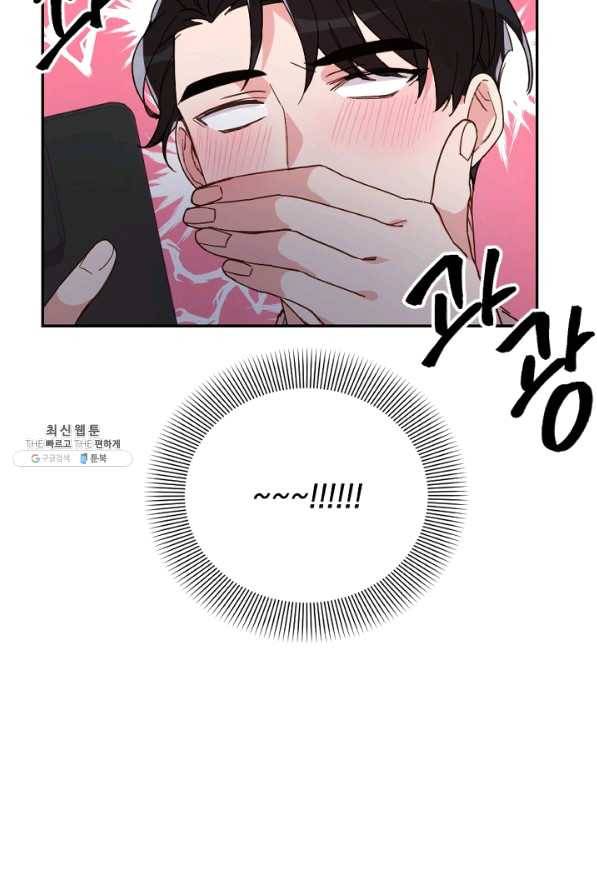 내게 딱인 너 21화 42