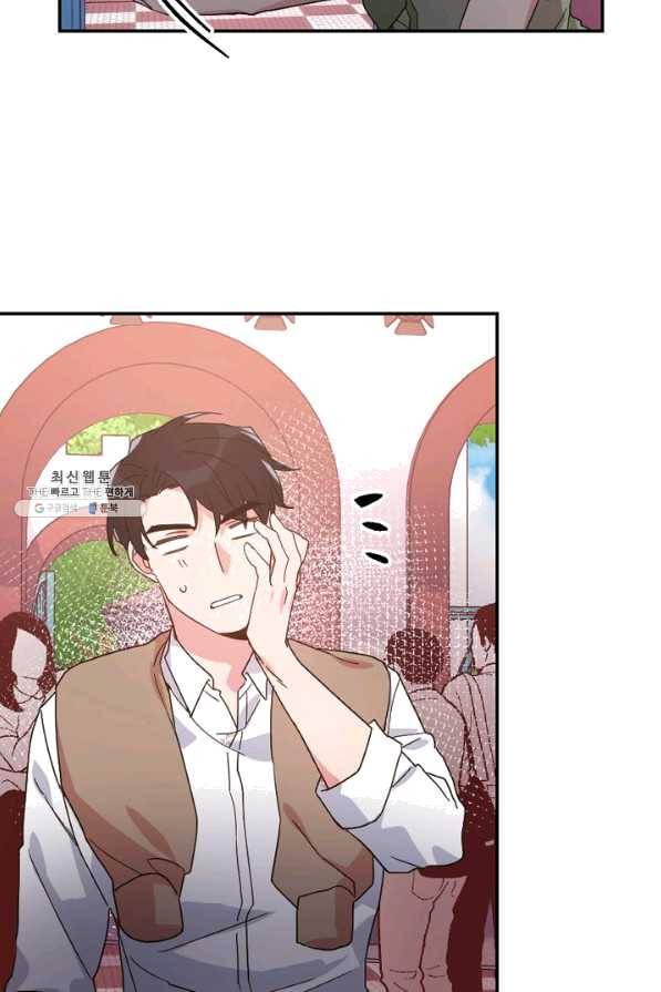 내게 딱인 너 21화 44