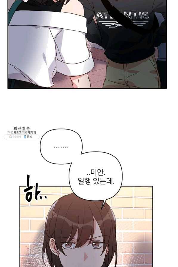 내게 딱인 너 21화 48