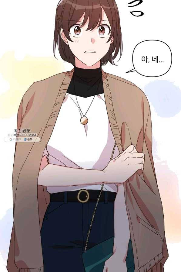 내게 딱인 너 21화 55