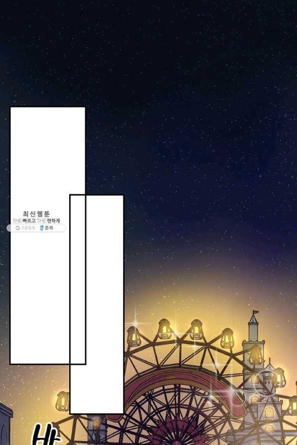내게 딱인 너 21화 58