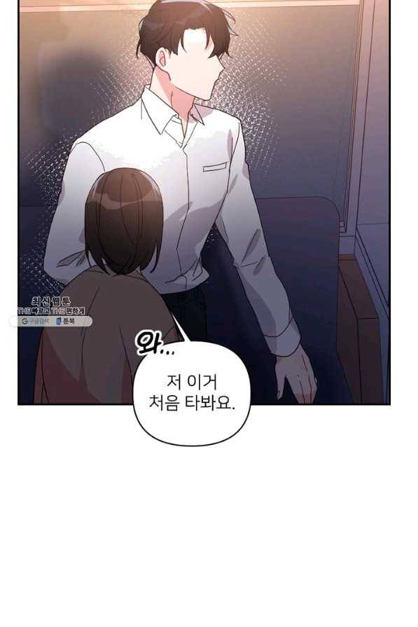 내게 딱인 너 21화 62