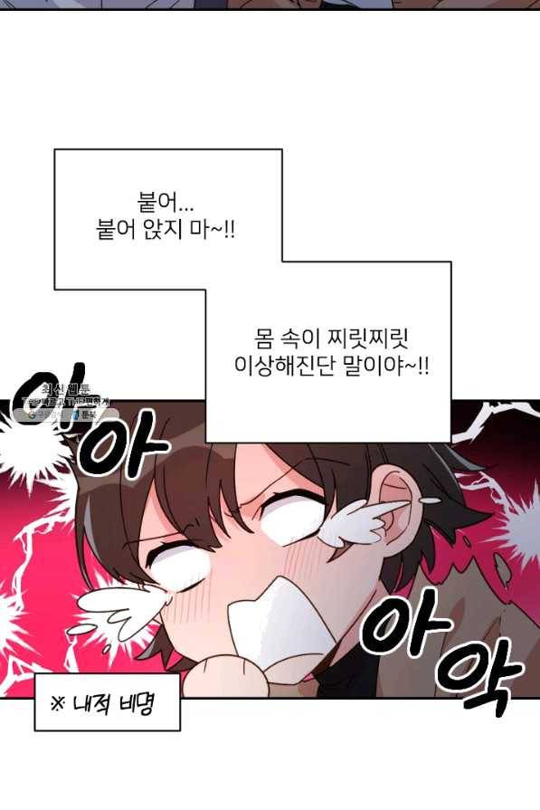 내게 딱인 너 21화 69