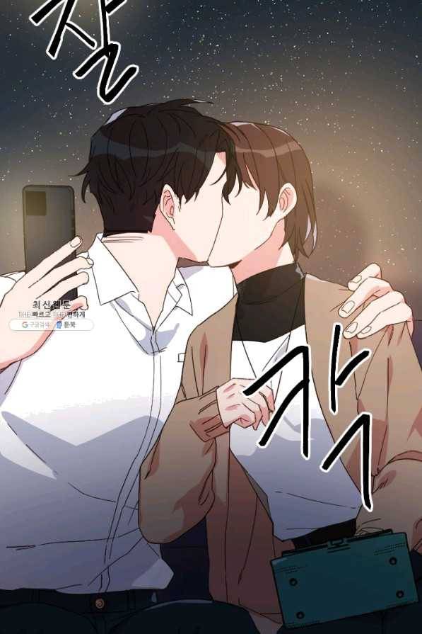 내게 딱인 너 21화 74