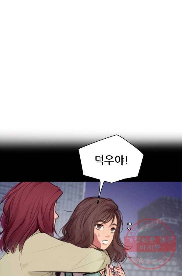페이크뷰티 시즌2 89화 9