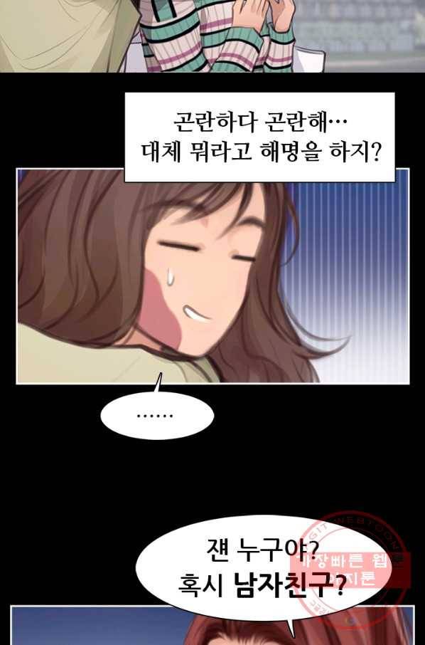 페이크뷰티 시즌2 89화 10