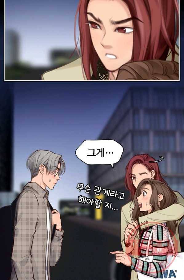 페이크뷰티 시즌2 89화 11