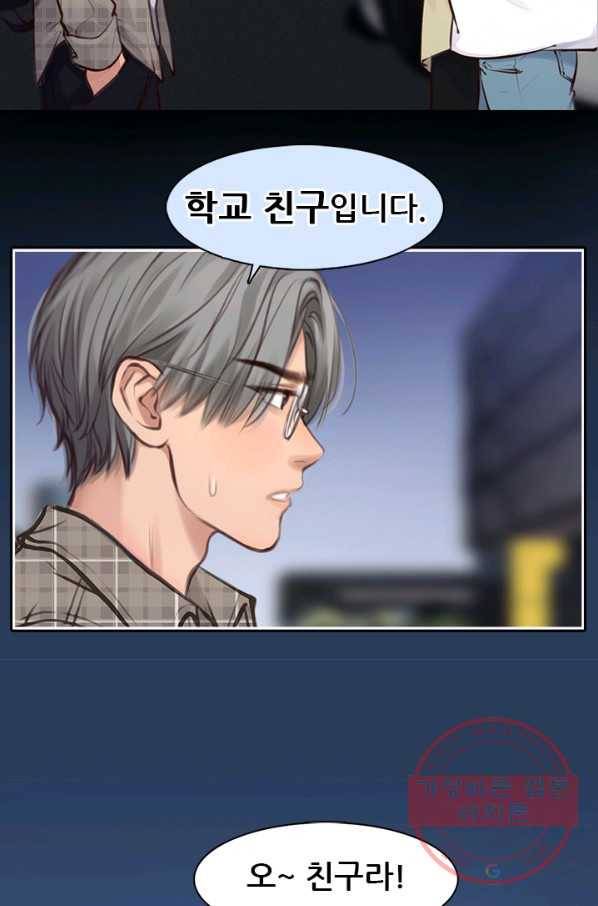 페이크뷰티 시즌2 89화 12