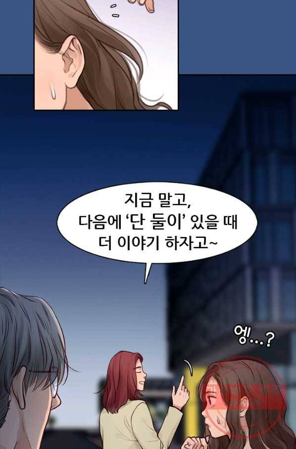 페이크뷰티 시즌2 89화 14