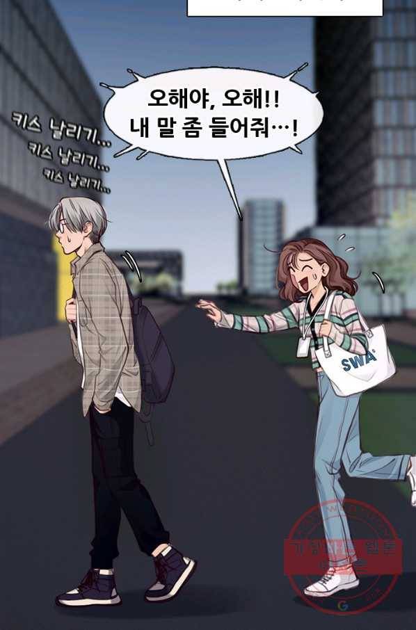페이크뷰티 시즌2 89화 18