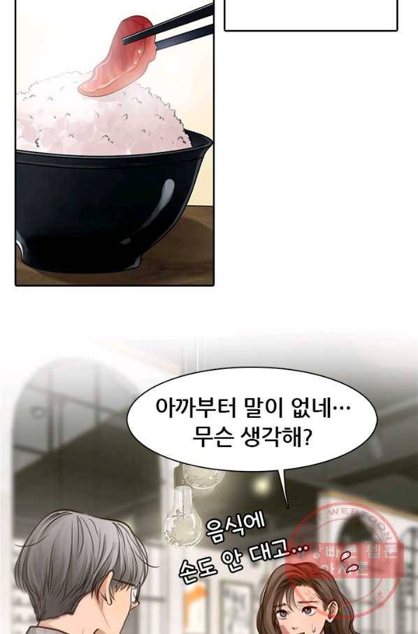 페이크뷰티 시즌2 89화 21