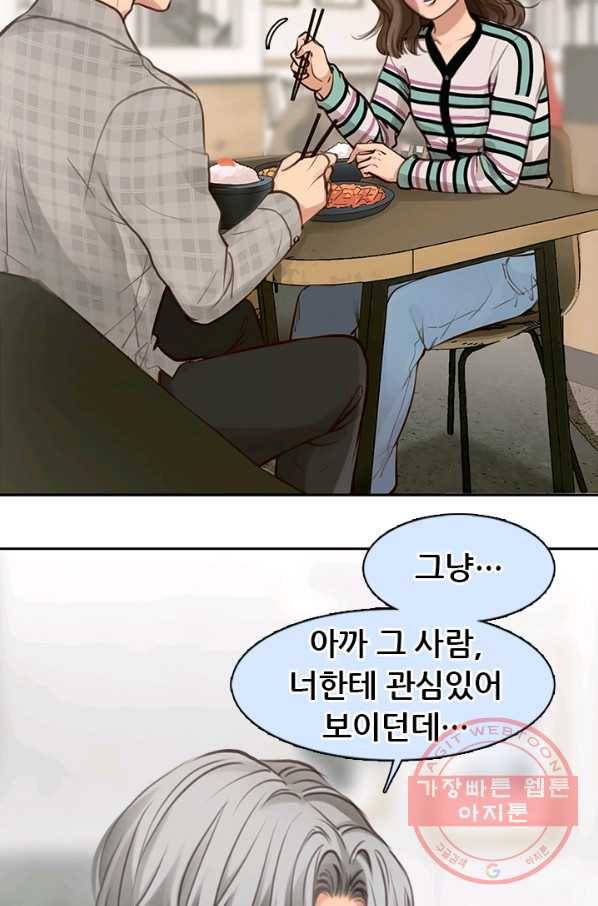 페이크뷰티 시즌2 89화 22