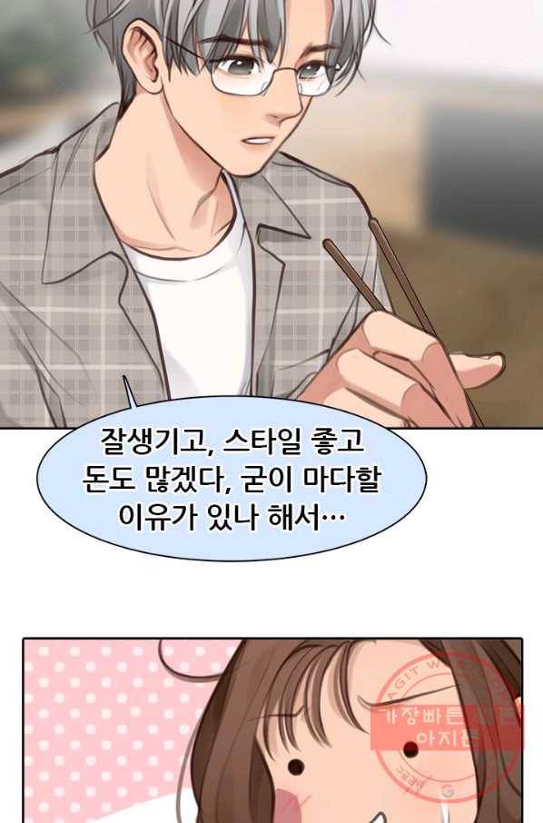 페이크뷰티 시즌2 89화 23