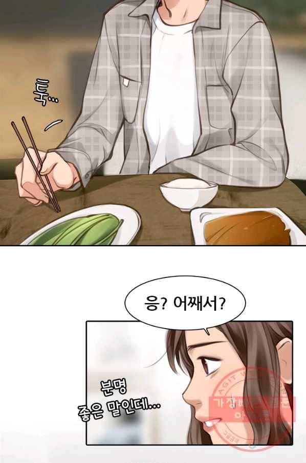 페이크뷰티 시즌2 89화 26