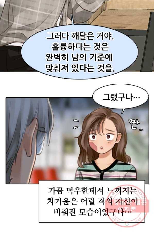 페이크뷰티 시즌2 89화 28