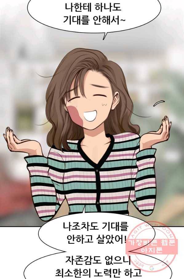 페이크뷰티 시즌2 89화 30