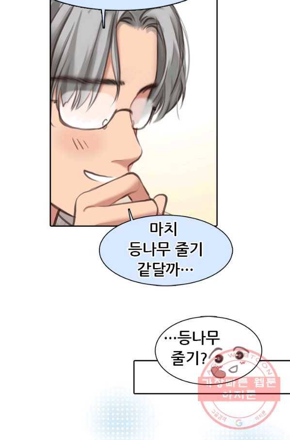페이크뷰티 시즌2 89화 32