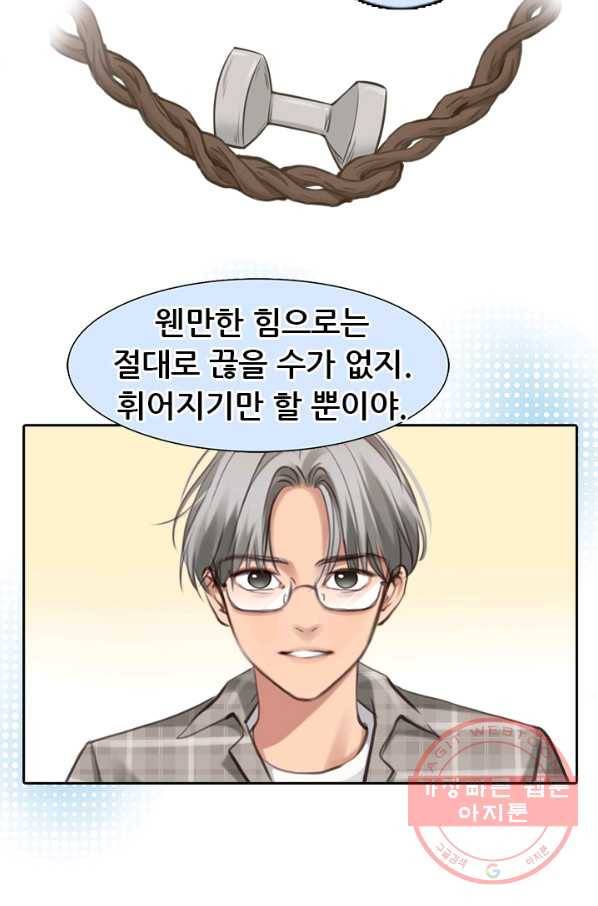 페이크뷰티 시즌2 89화 34