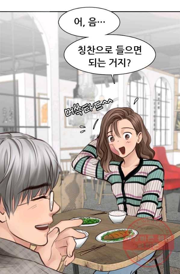 페이크뷰티 시즌2 89화 35