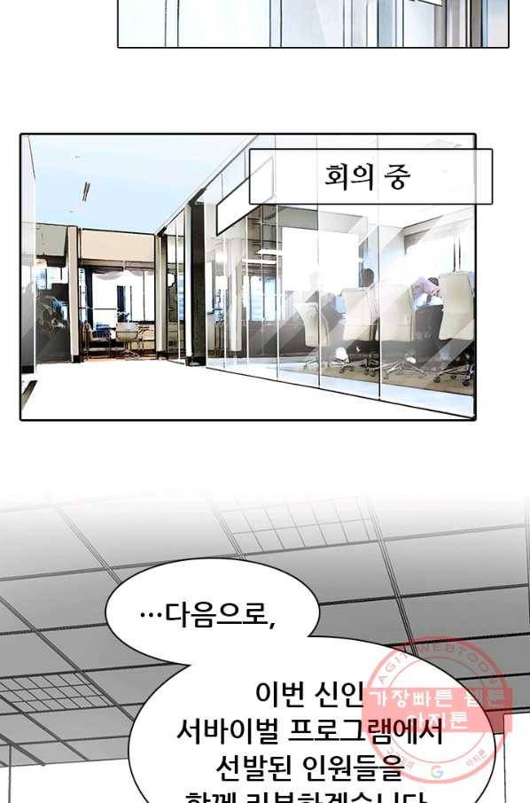 페이크뷰티 시즌2 89화 41