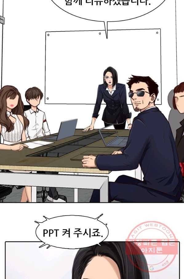페이크뷰티 시즌2 89화 42