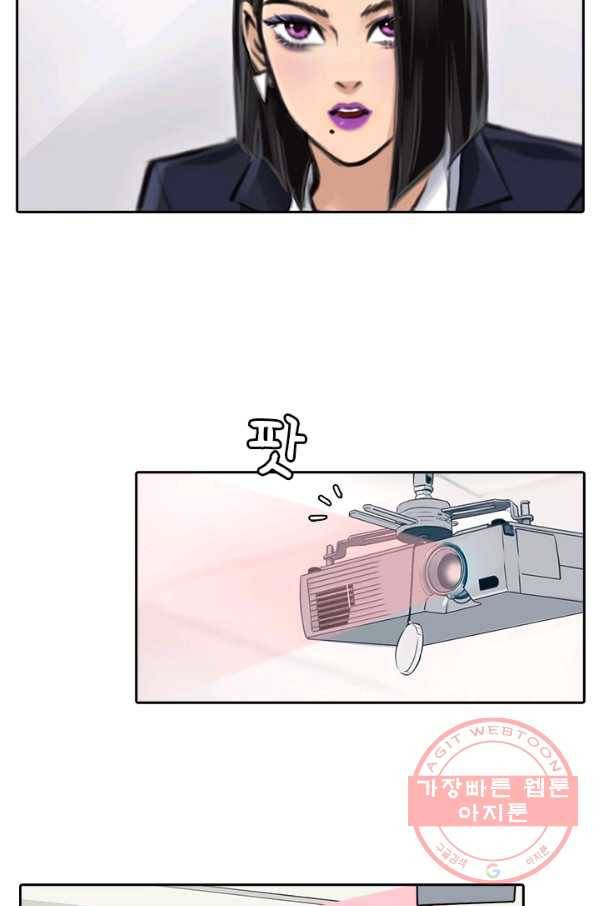 페이크뷰티 시즌2 89화 43