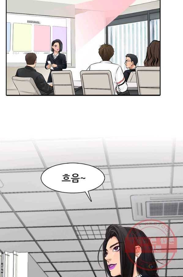 페이크뷰티 시즌2 89화 44