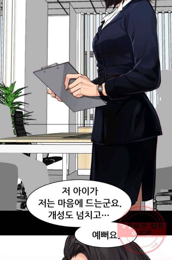 페이크뷰티 시즌2 89화 45