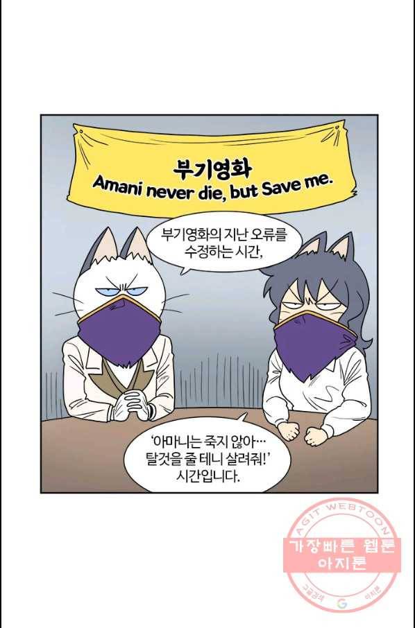 부기영화 130화. 고스트버스터즈 라이즈 1