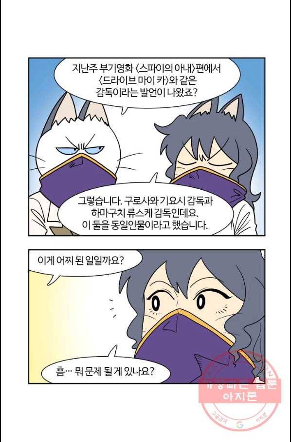 부기영화 130화. 고스트버스터즈 라이즈 2