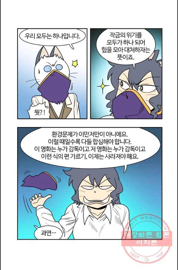 부기영화 130화. 고스트버스터즈 라이즈 3