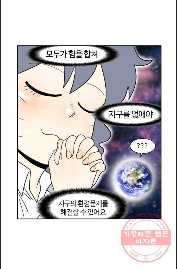 부기영화 130화. 고스트버스터즈 라이즈 4