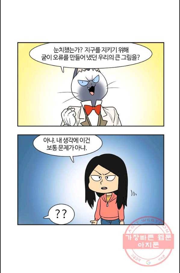 부기영화 130화. 고스트버스터즈 라이즈 5
