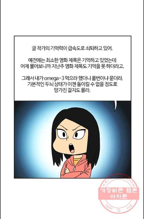 부기영화 130화. 고스트버스터즈 라이즈 6