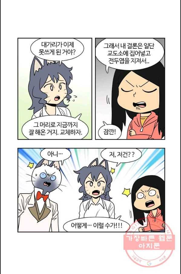 부기영화 130화. 고스트버스터즈 라이즈 7