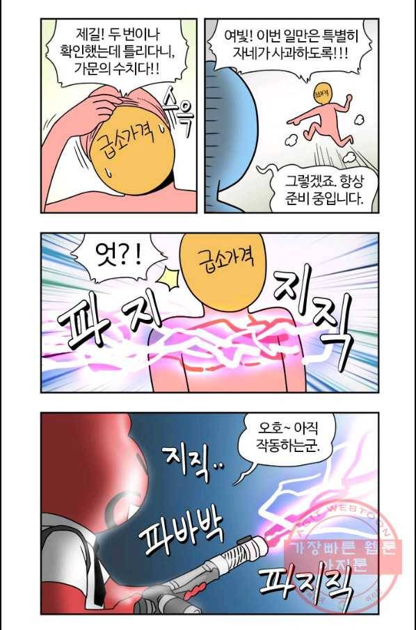 부기영화 130화. 고스트버스터즈 라이즈 10