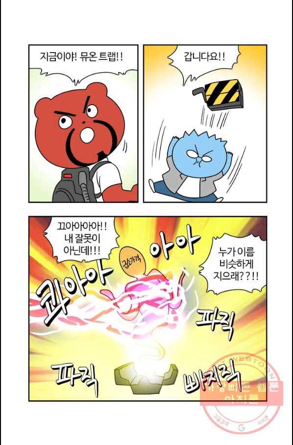 부기영화 130화. 고스트버스터즈 라이즈 11