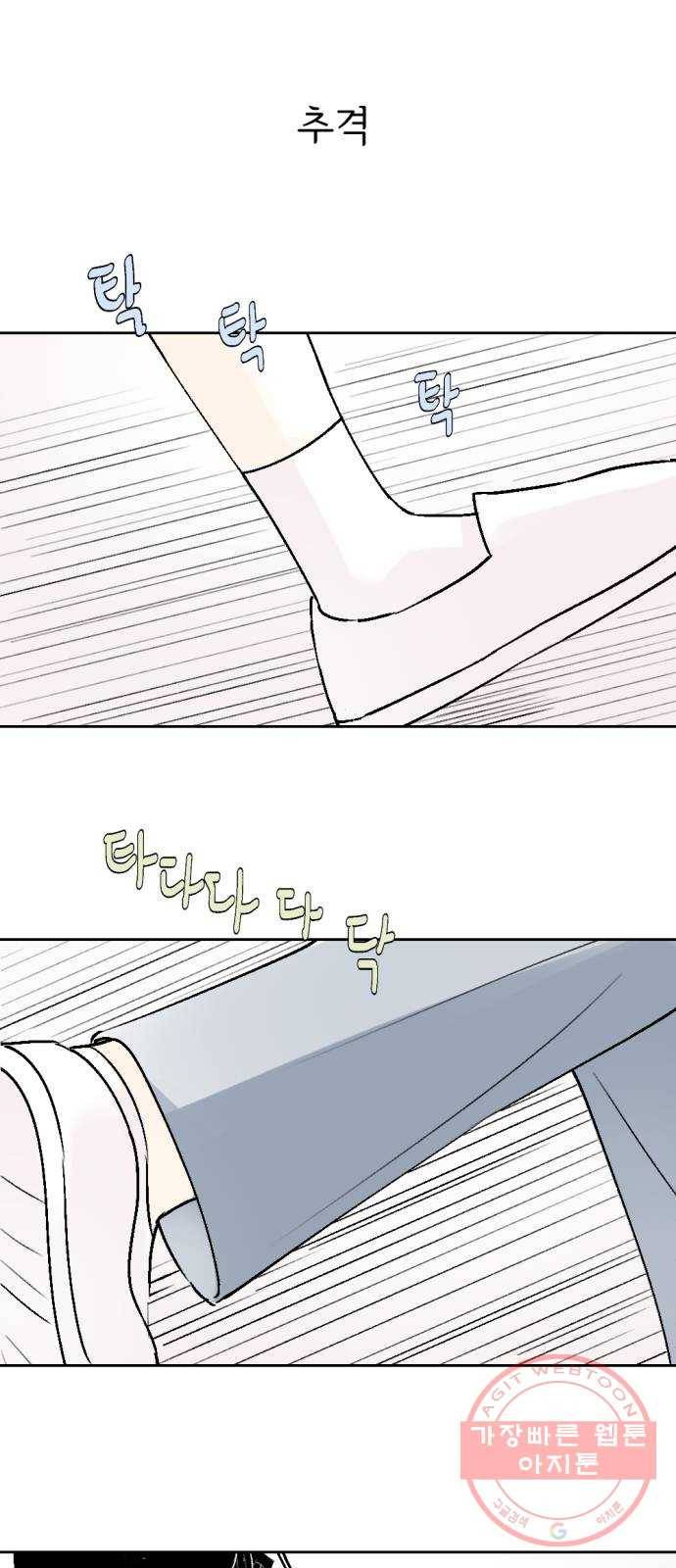 같은 학교 친구 31화 7