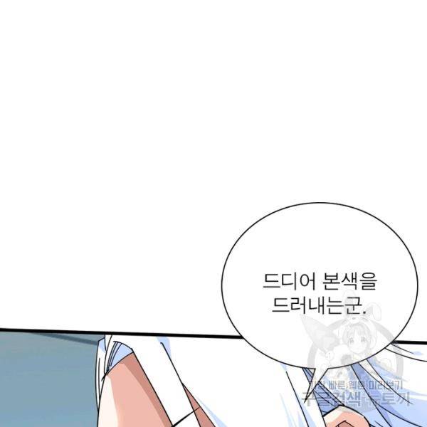 천신회귀 61화 3