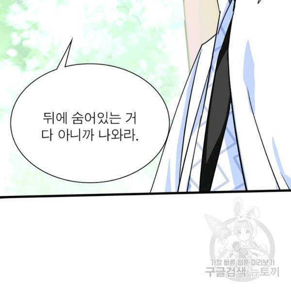 천신회귀 61화 5